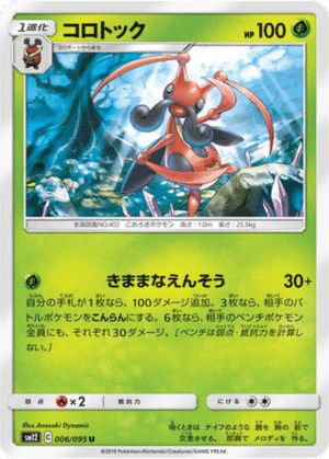 Mélokrik 006/095 - Alter Genesis (sm12)