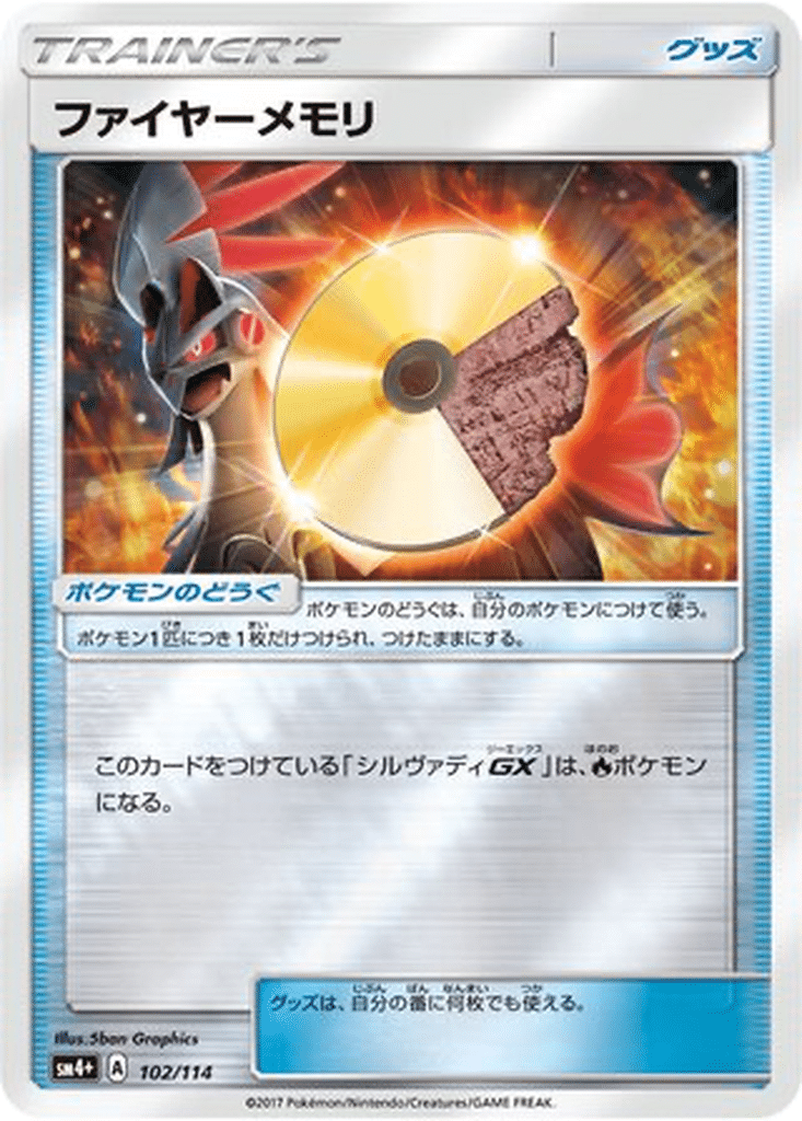 Mémoire Feu 102/114 - GX Battle Boost (sm4+)