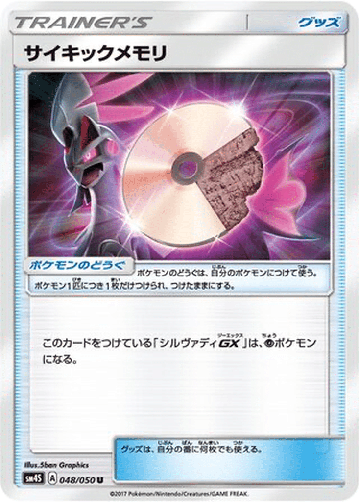Mémoire Psy 048/050 - Awakened Heroes (sm4S)