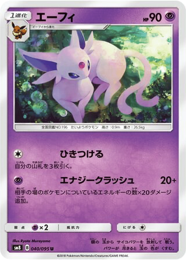 Mentali 040/095 - Super-Burst Impact (sm8)