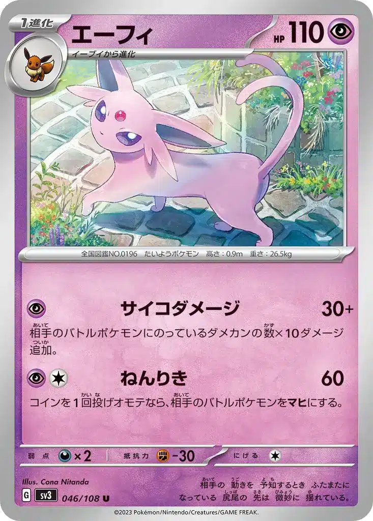 Mentali 046/108 - Ruler of the Black Flame (sv3)