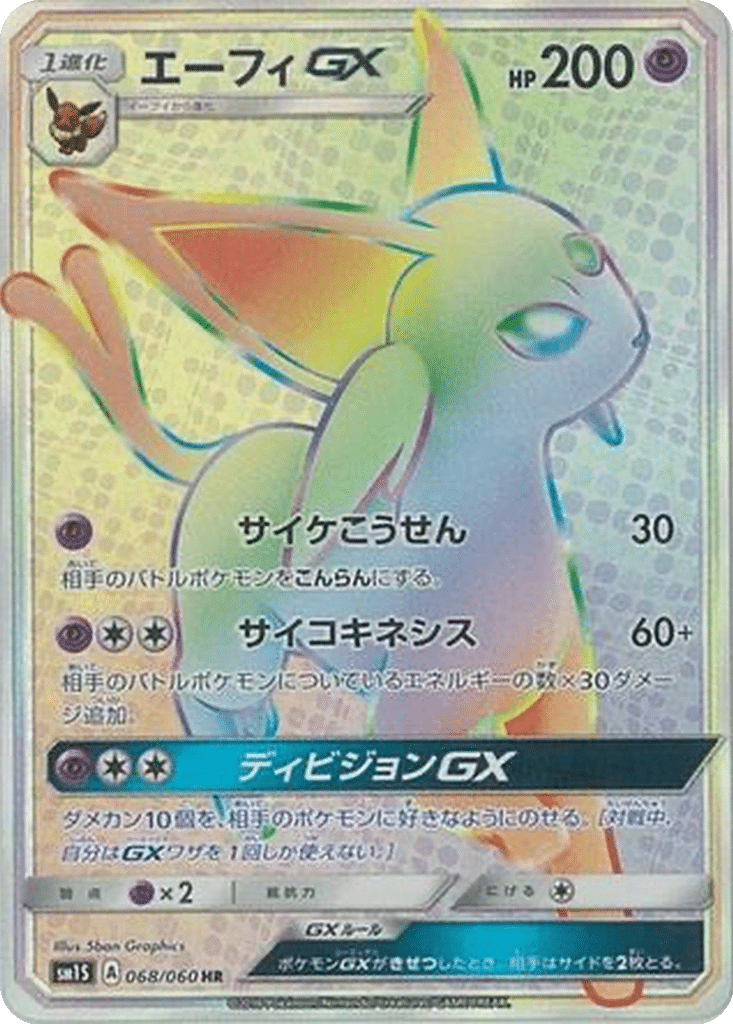 Mentali GX 068/060 - Collection Sun (sm1S)