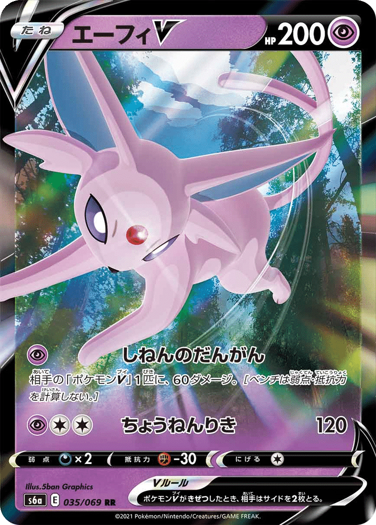 Mentali V 035/069 - Eevee Heroes (s6a)