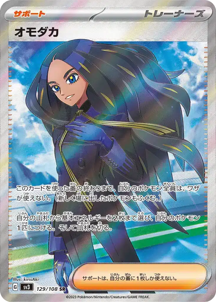 Menzi 129/108 - Ruler of the Black Flame (sv3)