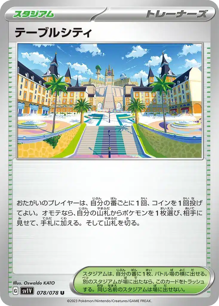 Mesaledo 078/078 - Violet ex (sv1V)