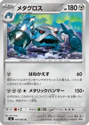 Métalosse 059/083 - Ninja Spinner (m4)