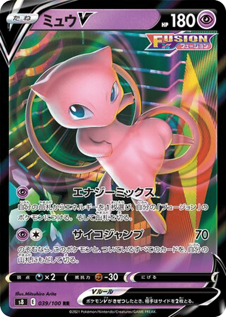 Mew V 039/100 - Fusion Arts (s8)