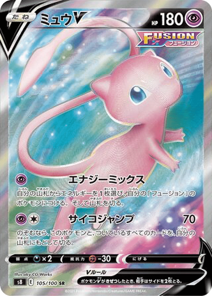 Mew V 105/100 - Fusion Arts (s8)
