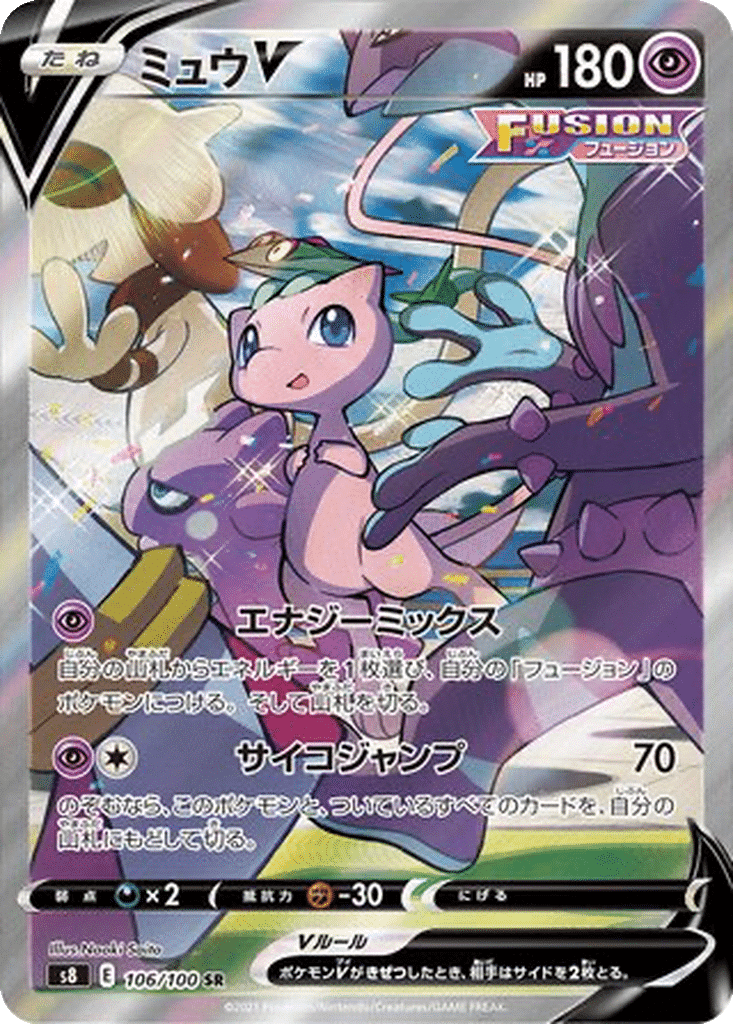 Mew V 106/100 - Fusion Arts (s8)