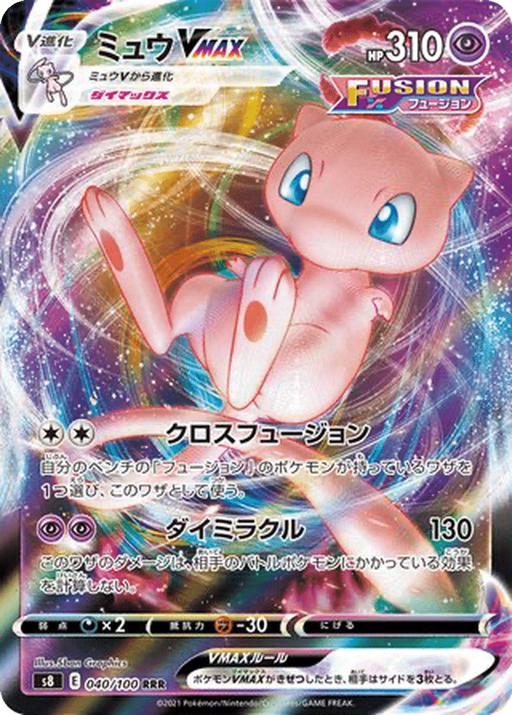 Mew VMAX 040/100 - Fusion Arts (s8)