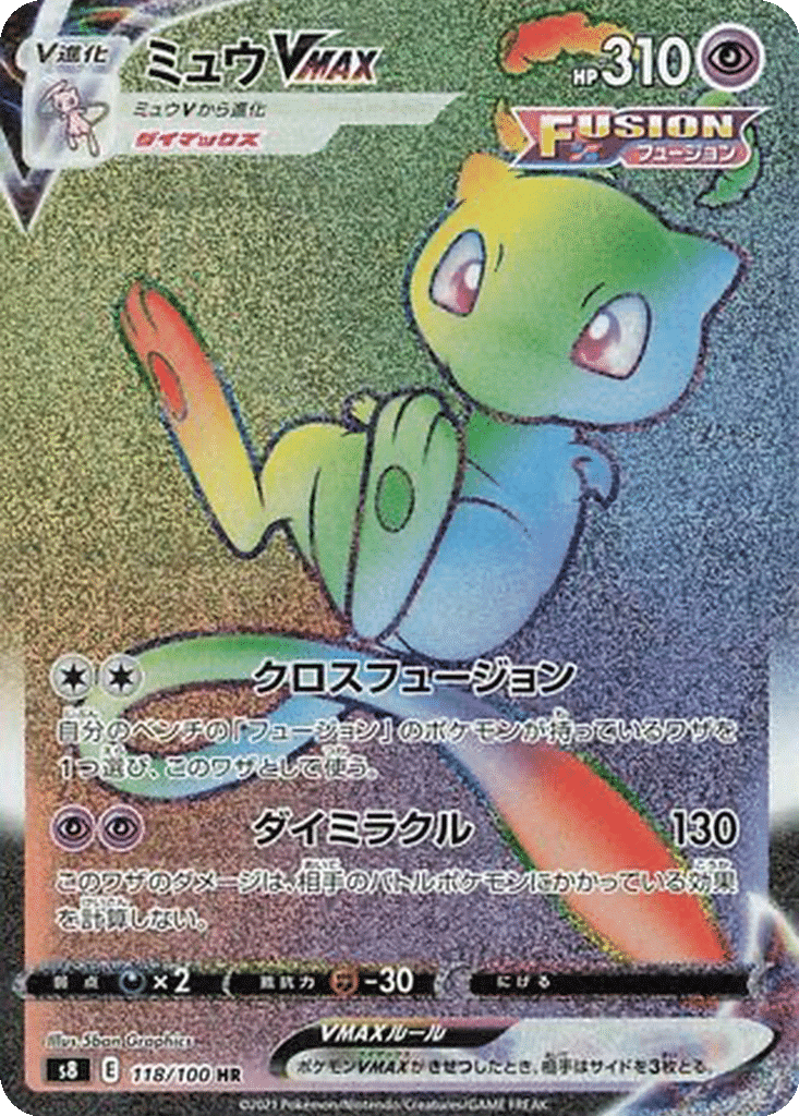 Mew VMAX 118/100 - Fusion Arts (s8)