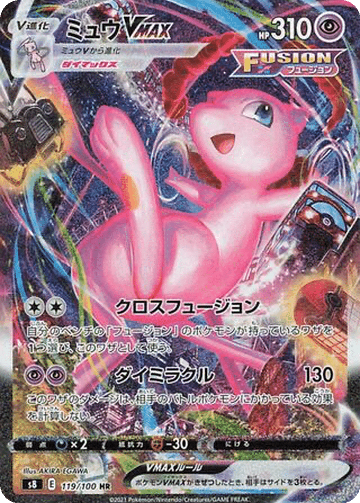 Mew VMAX 119/100 - Fusion Arts (s8)