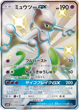 Mewtwo GX 219/150 - GX Ultra Shiny (sm8b)