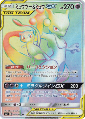 Mewtwo & Mew GX 108/094 - Miracle Twin (sm11)