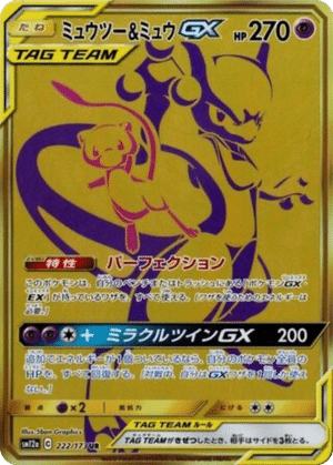 Mewtwo & Mew GX 222/173 - Tag All Stars (sm12a)