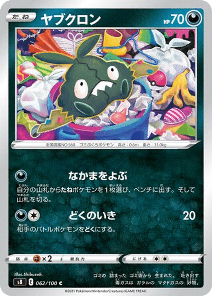 Miamiasme 062/100 - Fusion Arts (s8)
