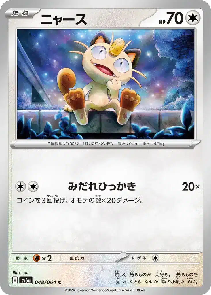 Miaouss 048/064 - Night Wanderer (sv6a)