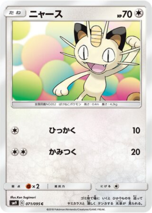Miaouss 071/095 - Tag Bolt (sm9)