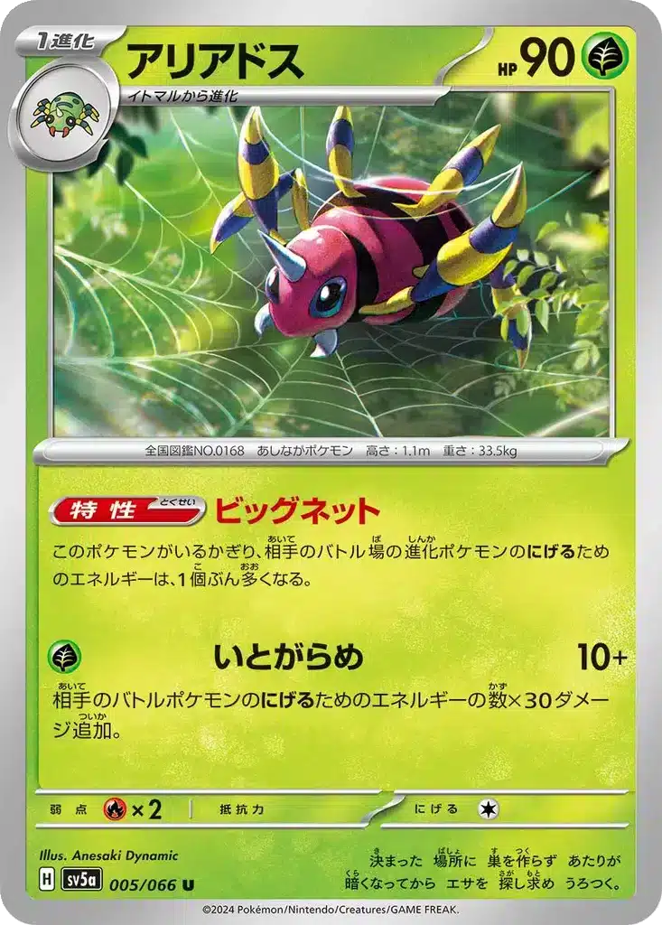 Migalos 005/066 - Crimson Haze (sv5a)
