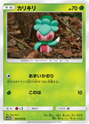 Mimantis 004/054 - Sky Legend (sm10b)