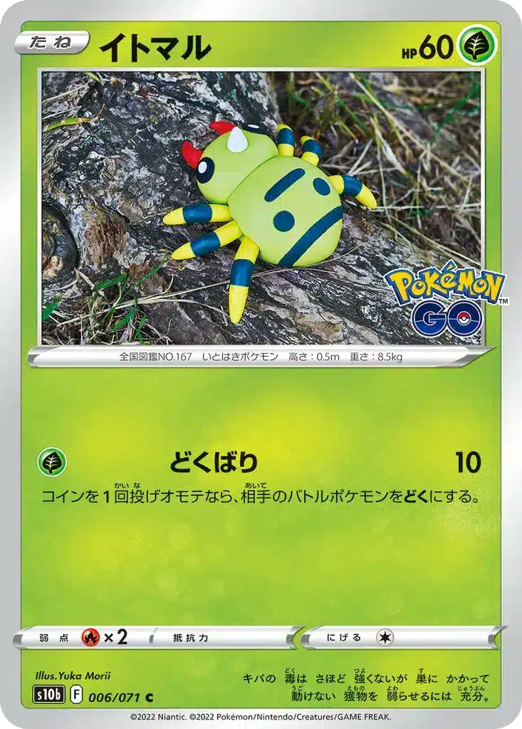 Mimigal 006/071 - Pokémon GO (s10b)