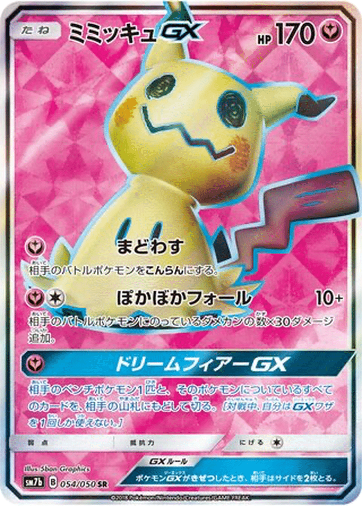 Mimiqui GX 054/050 - Fairy Rise (sm7b)