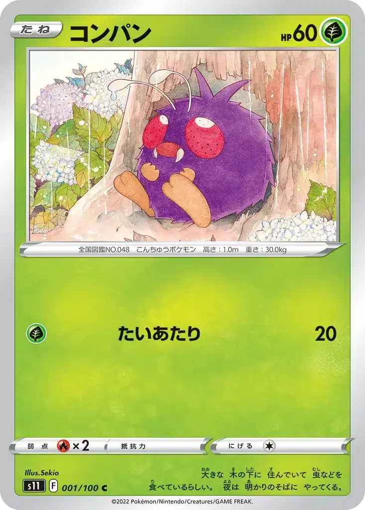 Mimitoss 001/100 - Lost Abyss (s11)
