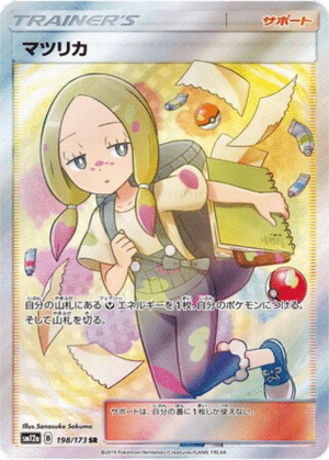 Mina 198/173 - Tag All Stars (sm12a)