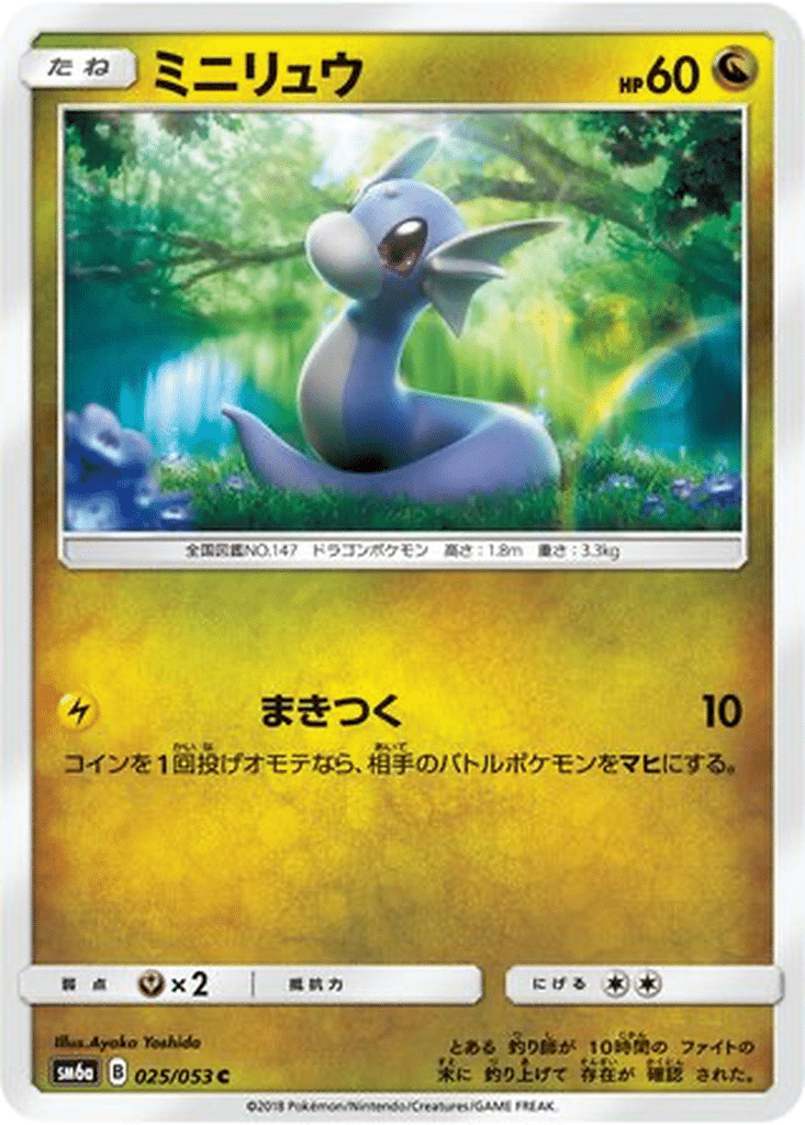 Minidraco 025/053 - Dragon Storm (sm6a)