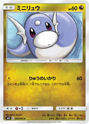 Minidraco 062/095 - Tag Bolt (sm9)