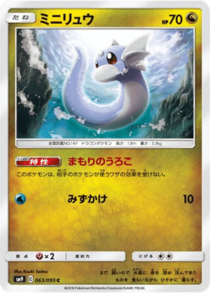 Minidraco 063/095 - Tag Bolt (sm9)