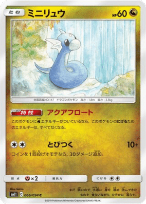 Minidraco 066/094 - Miracle Twin (sm11)