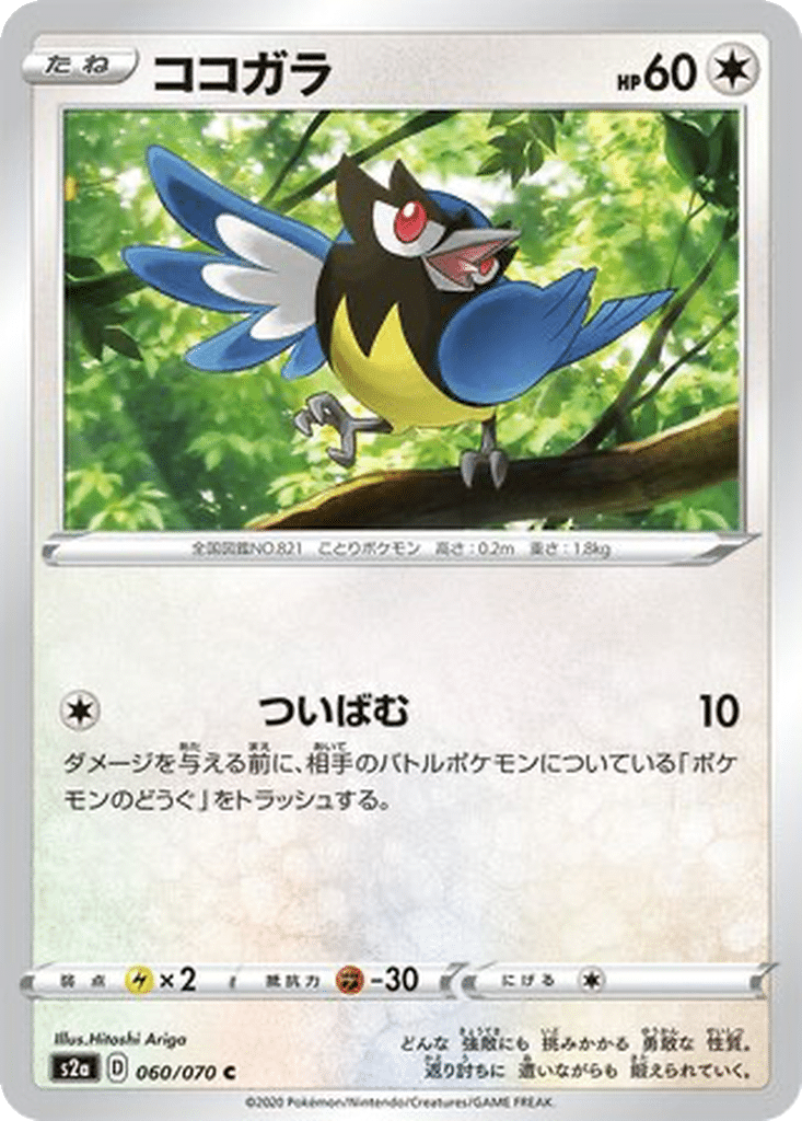 Minisange 060/070 - Explosive Walker (s2a)