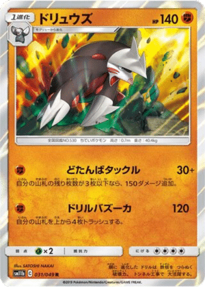 Minotaupe 031/049 - Dream League (sm11b)