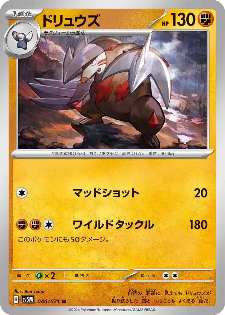 Minotaupe 040/071 - Cyber Judge (sv5M)
