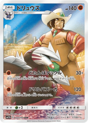 Minotaupe 059/049 - Dream League (sm11b)