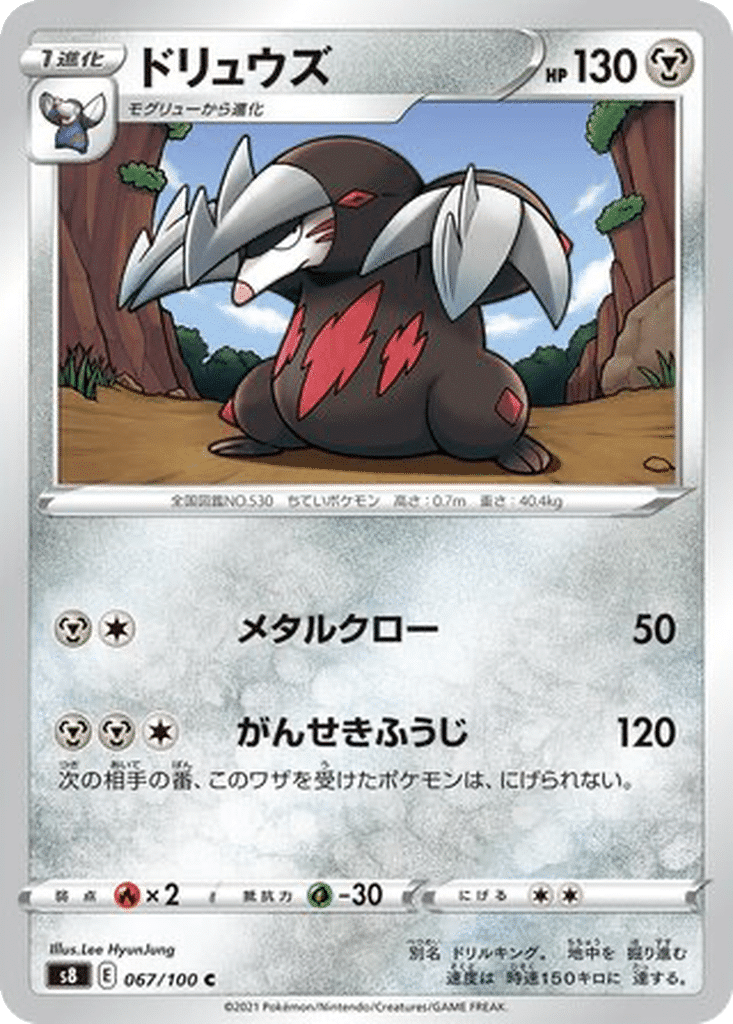 Minotaupe 067/100 - Fusion Arts (s8)