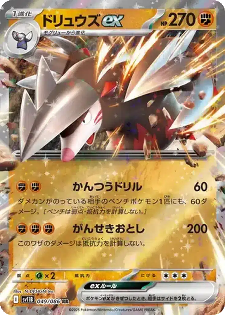 Minotaupe ex 049/086 - Black Bolt (sv11b)