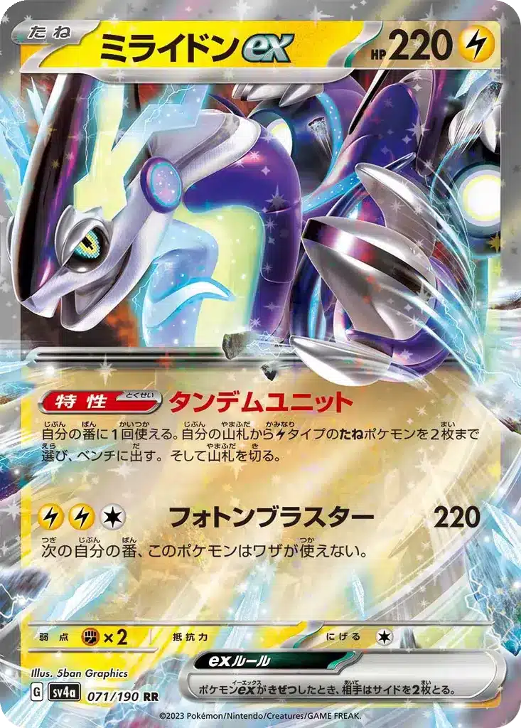 Miraidon 071/190 - Shiny Treasure ex (sv4a)