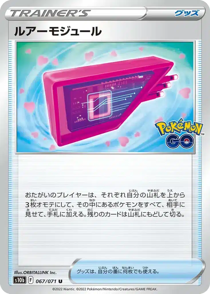 Module Leurre 067/071 - Pokémon GO (s10b)