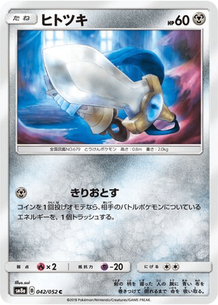 Monorpale 042/052 - Dark Order (sm8a)