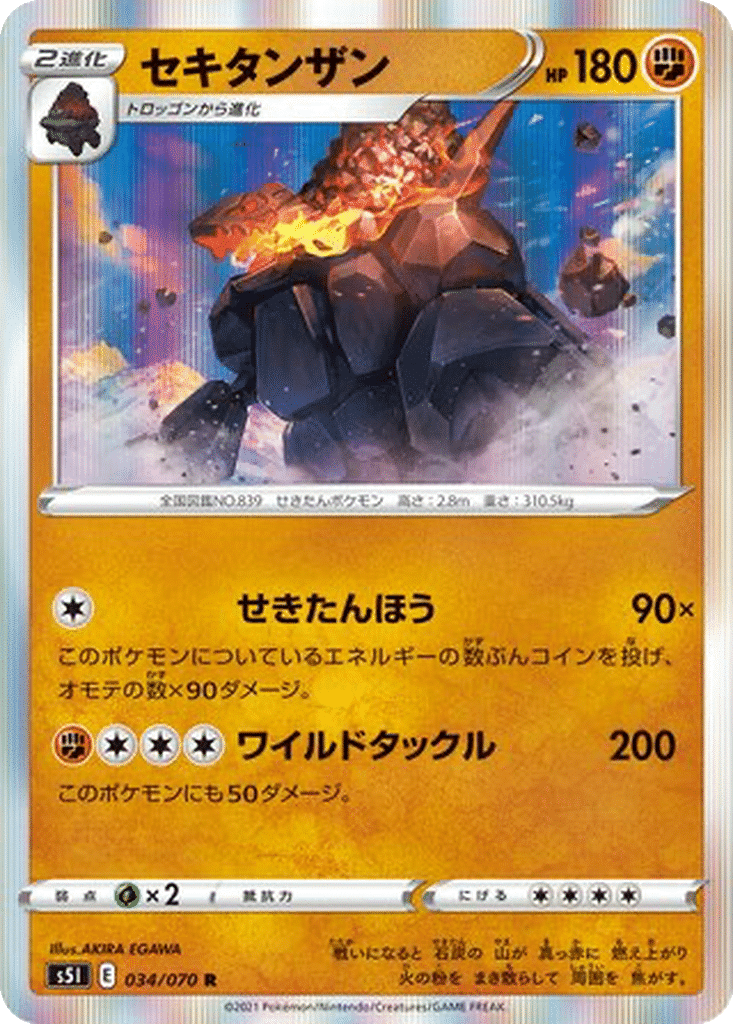 Monthracite 034/070 - Single Strike Master (s5I)