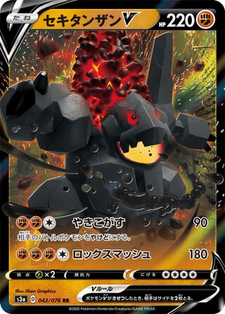 Monthracite V 042/076 - Legendary Heartbeat (s3a)