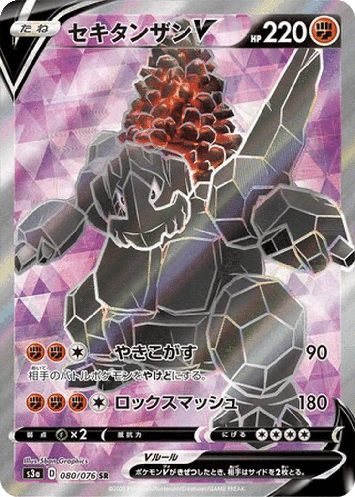 Monthracite V 080/076 - Legendary Heartbeat (s3a)