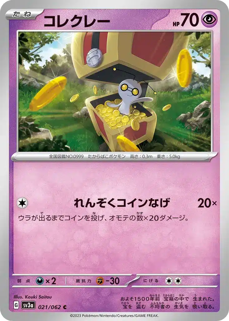 Mordudor 021/062 - Raging Surf (sv3a)