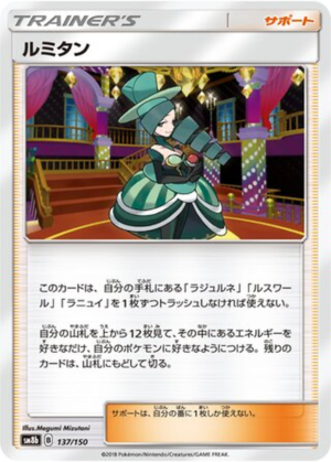 Morgane 137/150 - GX Ultra Shiny (sm8b)