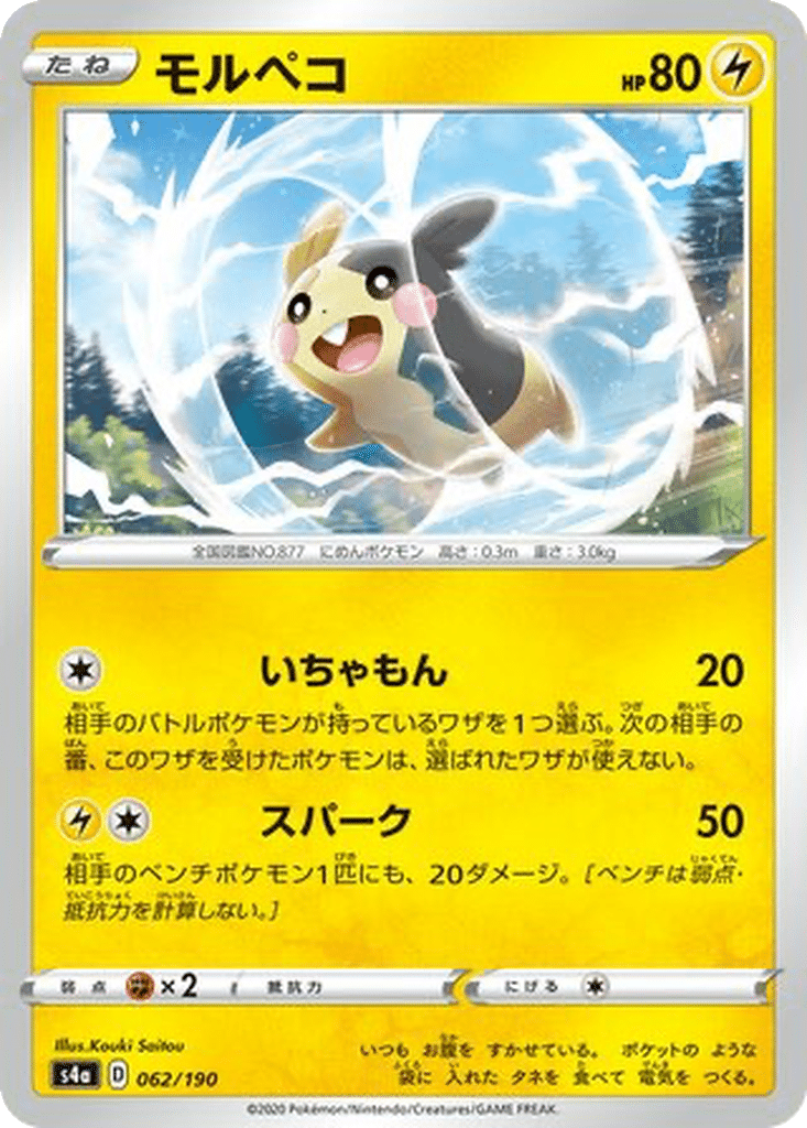 Morpeko 062/190 - Shiny Star V (s4a)