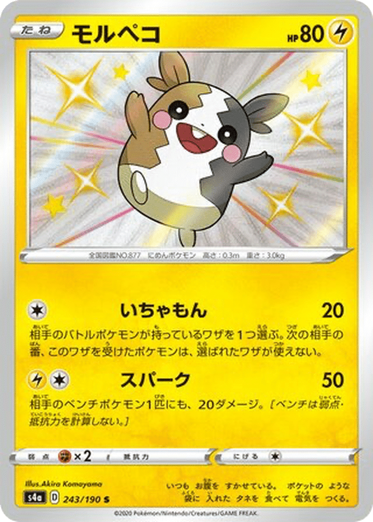 Morpeko 243/190 - Shiny Star V (s4a)