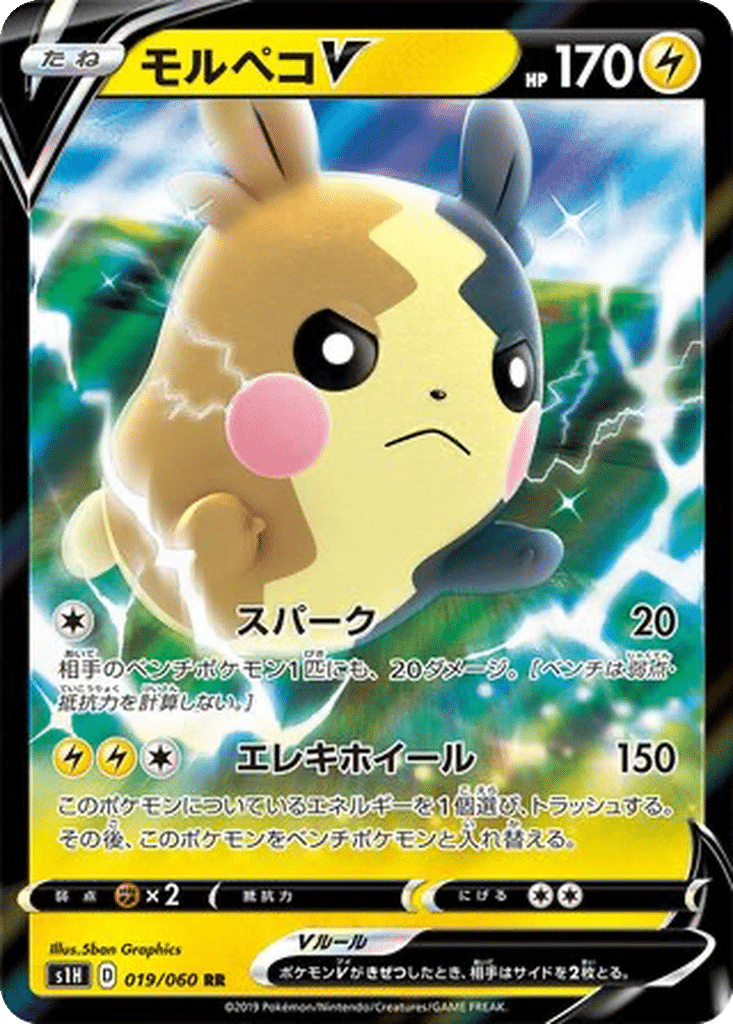 Morpeko V 019/060 - Shield (s1H)