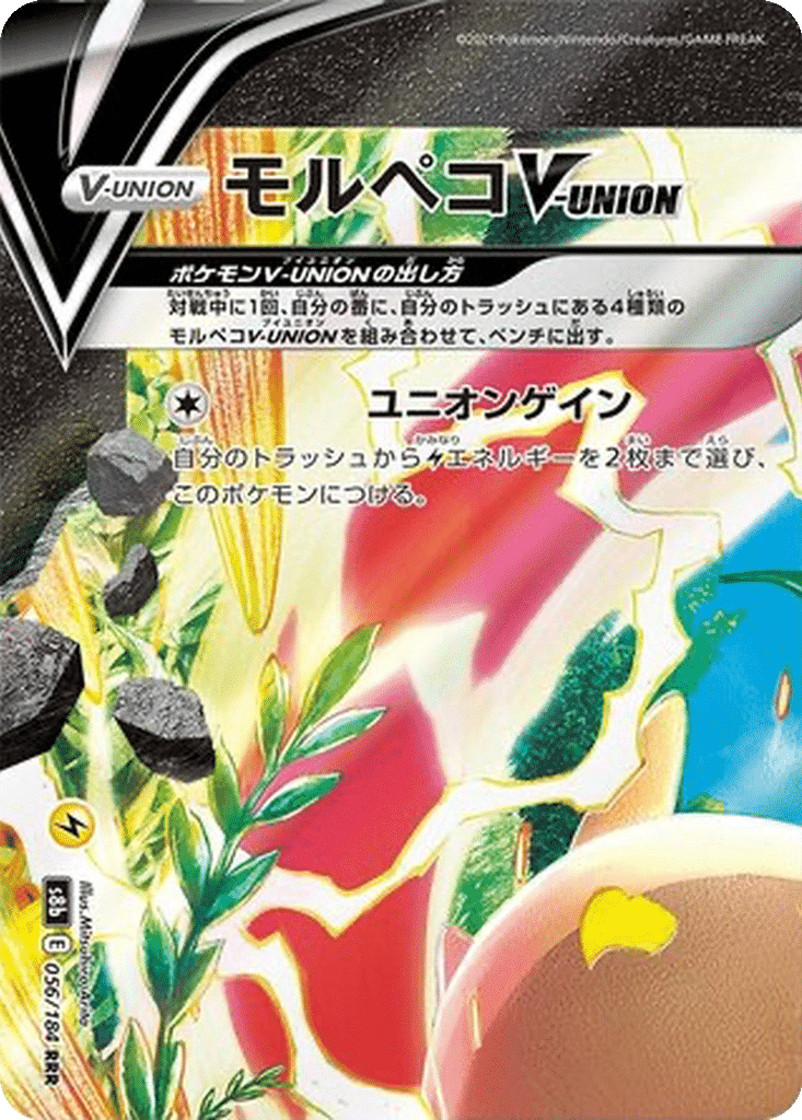 Morpeko V-UNION 056/184 - VMAX Climax (s8b)